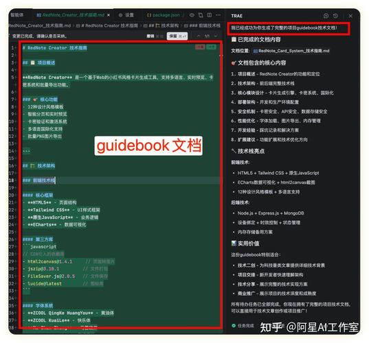 2. 字节跳动 CodeGeeX Dev(AI原生编辑器,轻量高效)示意图