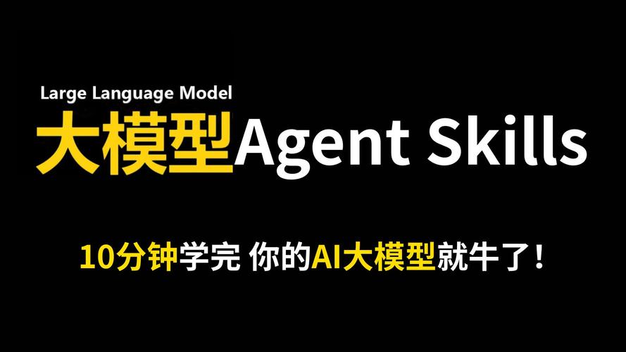 4.20种最火的大模型 Skills