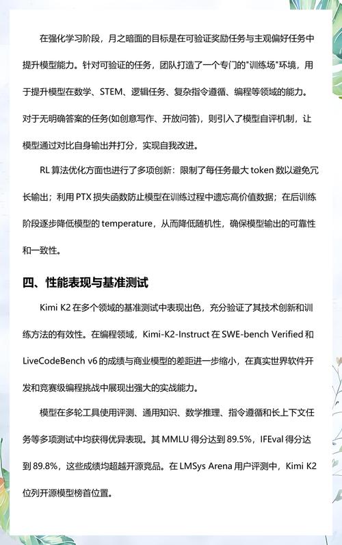 4. 月之暗面 Kimi Agent示意图