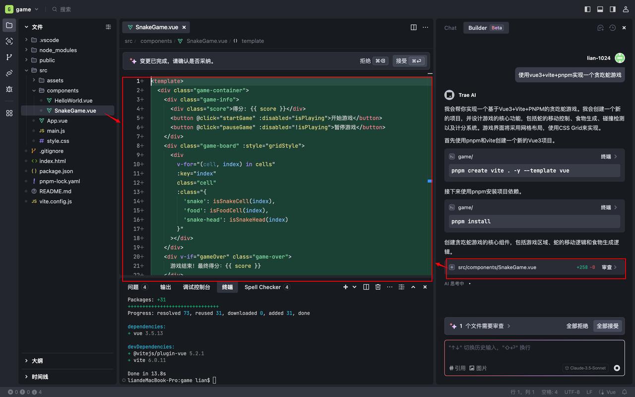 5.Trae_Workflow_Codex 多智能体讨论总结