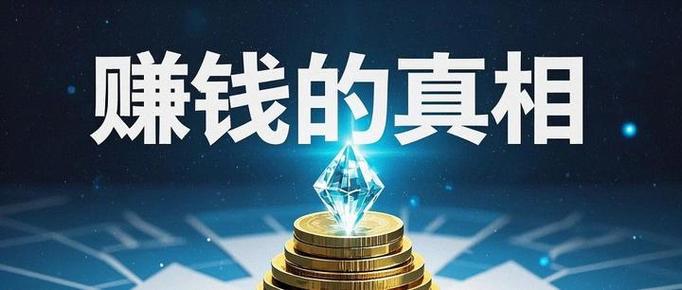 科技赚钱真相：百倍放大内容生产力，是噱头还是真利器？
