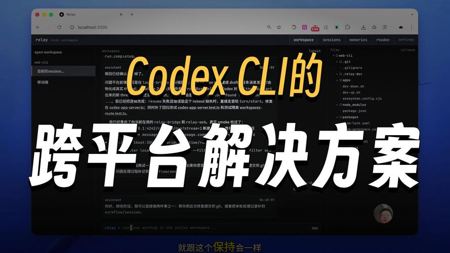 3. 为什么 Codex 给人的感觉不一样示意图