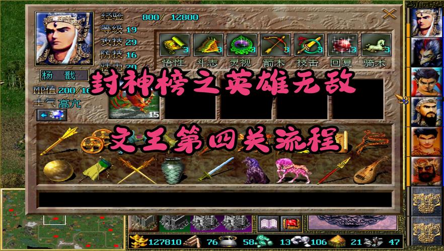 gameplay