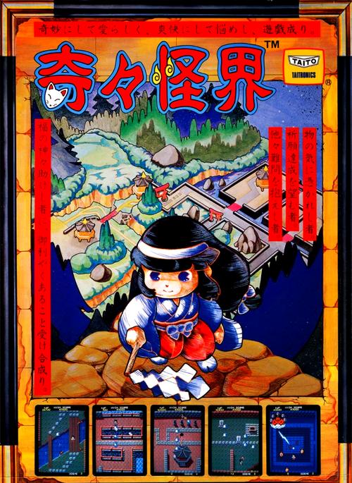 GBA 游戏：奇奇怪界 贝姬搭档 - 一部被低估的GBA经典
