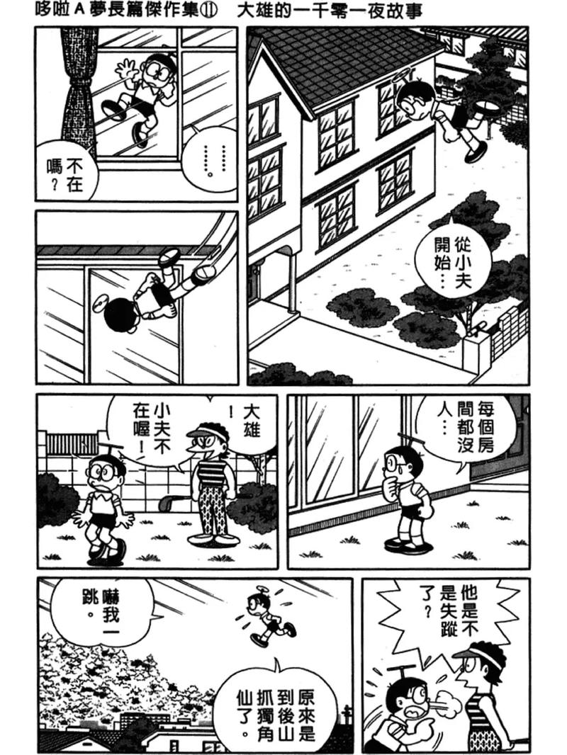 gameplay