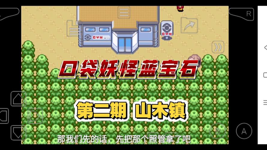 gameplay