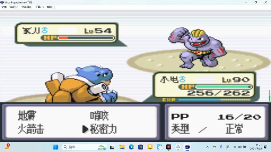 gameplay