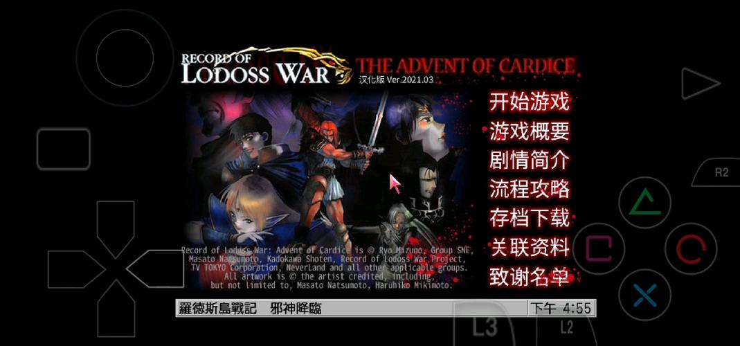 gameplay