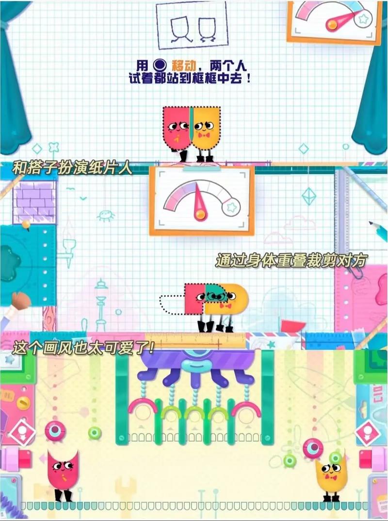 聚会摸鱼神器实锤！《你裁我剪！斯尼帕（Snipperclips）》玩到笑出腹肌