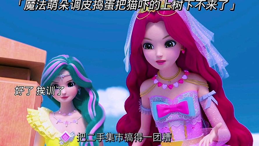 《魔法朵朵》：一场魔法世界的奇幻之旅测评