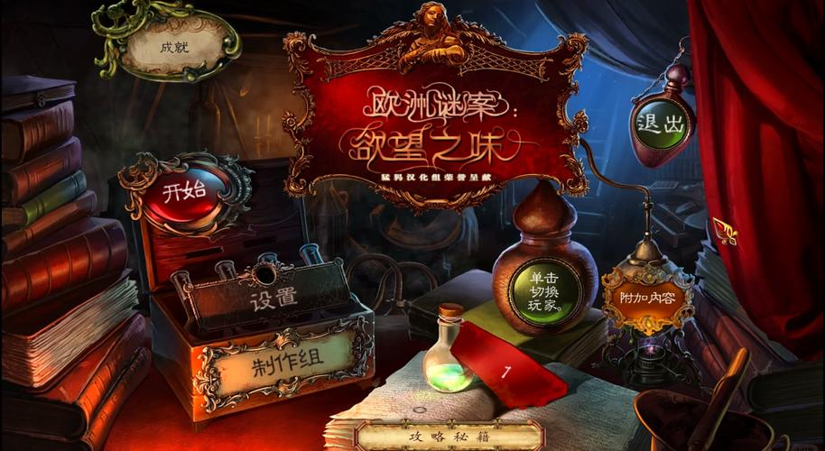 摸鱼神器实锤！《经典解谜与道具系统》玩得我连奶茶都忘了吸