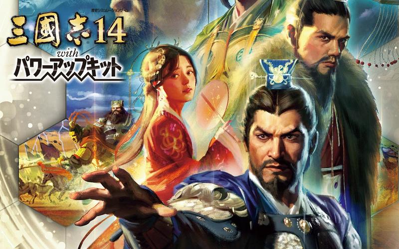 PC游戏：三国志14 - 一场轻松的三国冒险