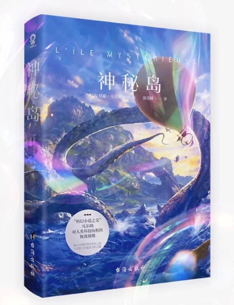 PC游戏：神秘岛：经典解谜游戏的永恒魅力
