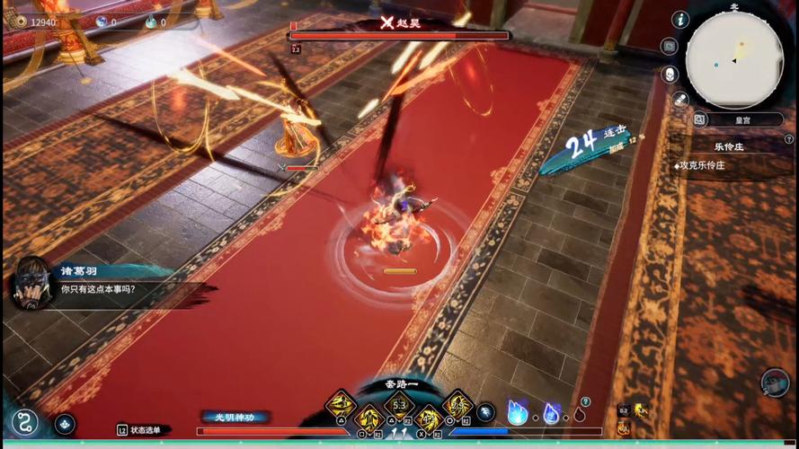 gameplay