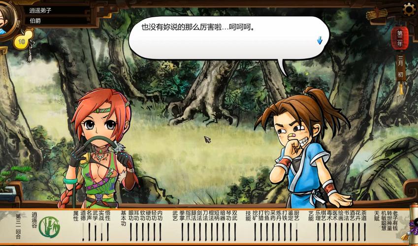 intro