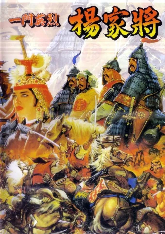 🔥 燃爆童年！这才是真正的硬核动作神作！FC 游戏：杨家将！