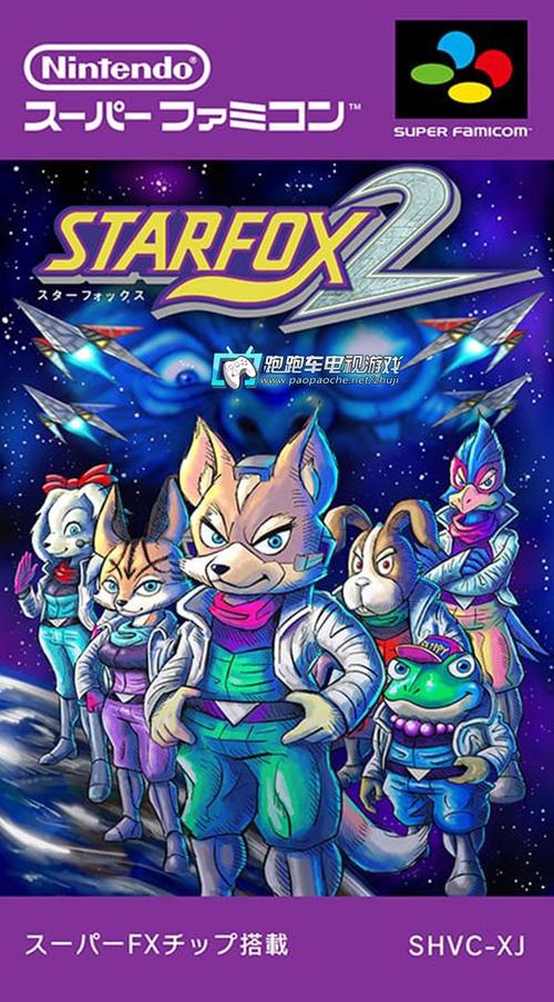 SFC 游戏：星战火狐 2：迟到了 22 年的拥抱，依然是那个热血少年