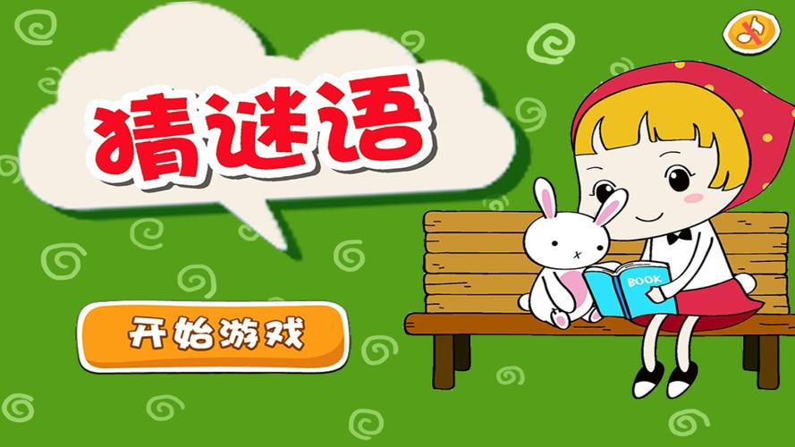 🔥《手机游戏：单机猜谜语》：大脑燃烧的终极战场！🔥