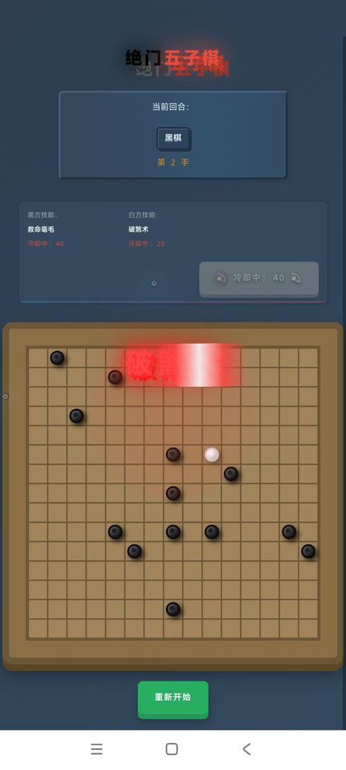gameplay