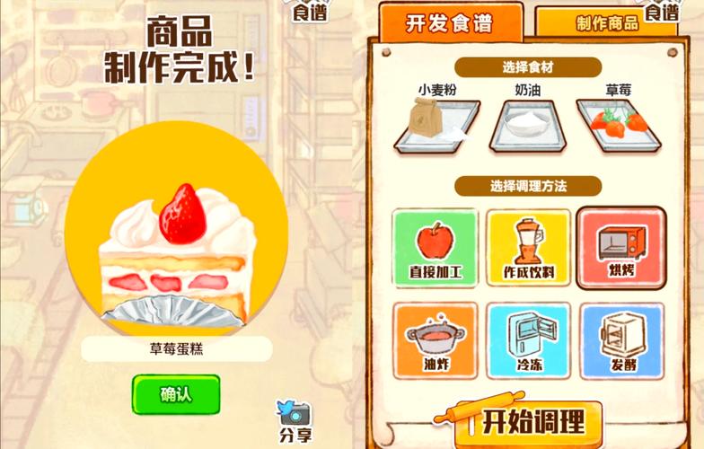 gameplay