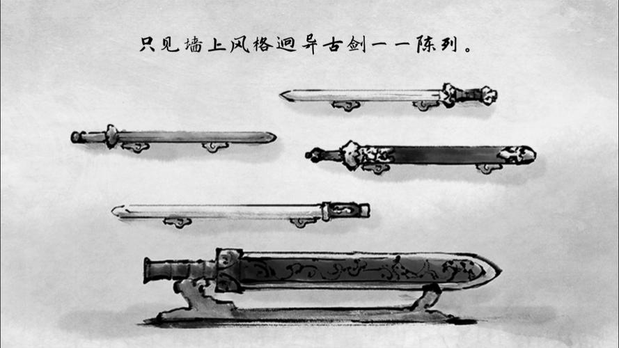 《说剑》：指尖上的江湖奇遇
